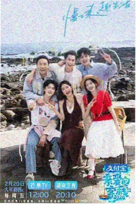 奔跑吧第十二季综艺在线观看